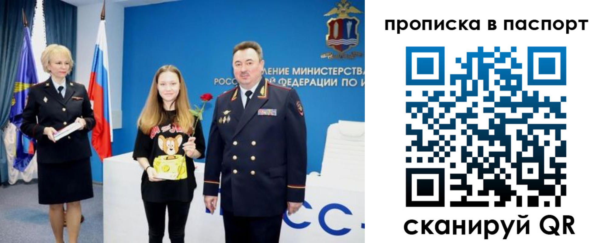 временная регистрация законно в Сысерти