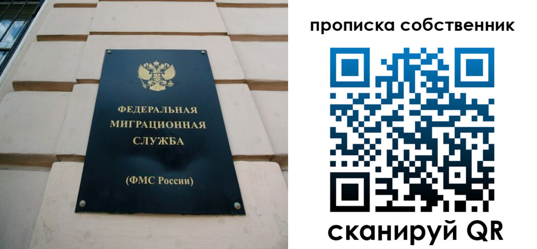 прописка законно в Сысерти