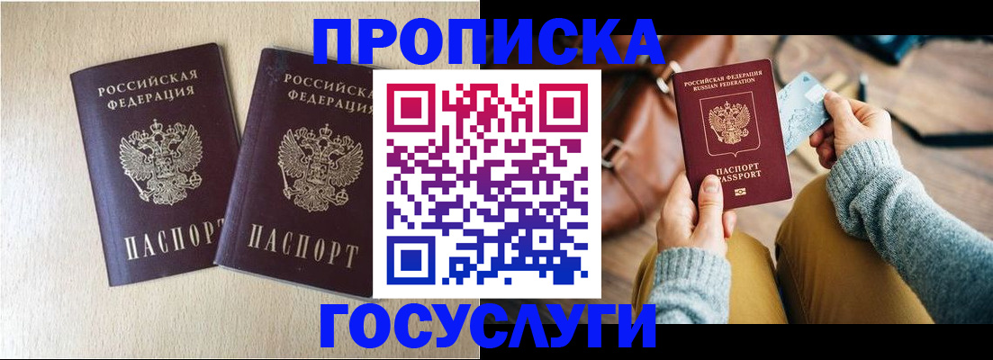 прописка для кредита в Сысерти