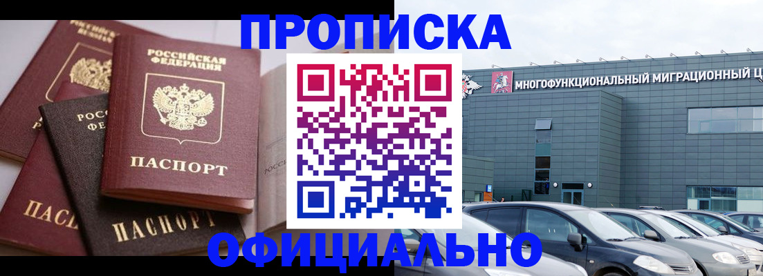 временная прописка в Сысерти