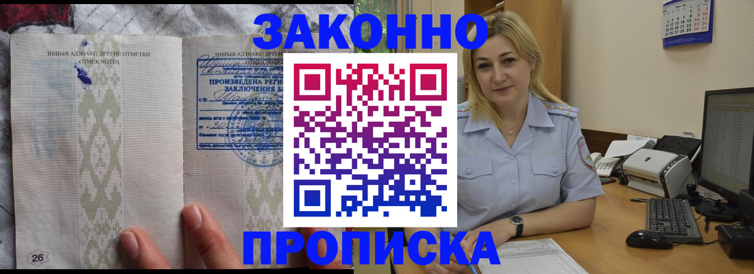 прописка иностранных граждан в Сысерти