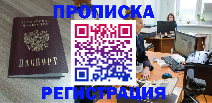 где прописаться в Сысерти